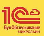 1С:БухОбслуживание МИКРОЛАЙН 1С:БухОбслуживание МИКРОЛАЙН